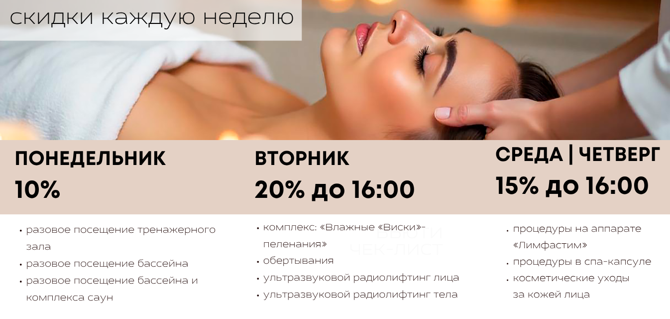 Весна и лето красоты в Beauty Residence Spa & Wellness Center: Фотография