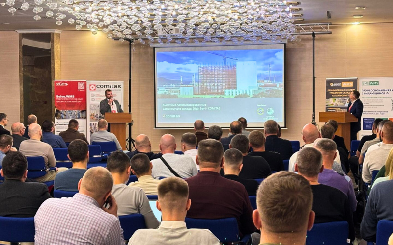 Международная конференция «Логистика Будущего»