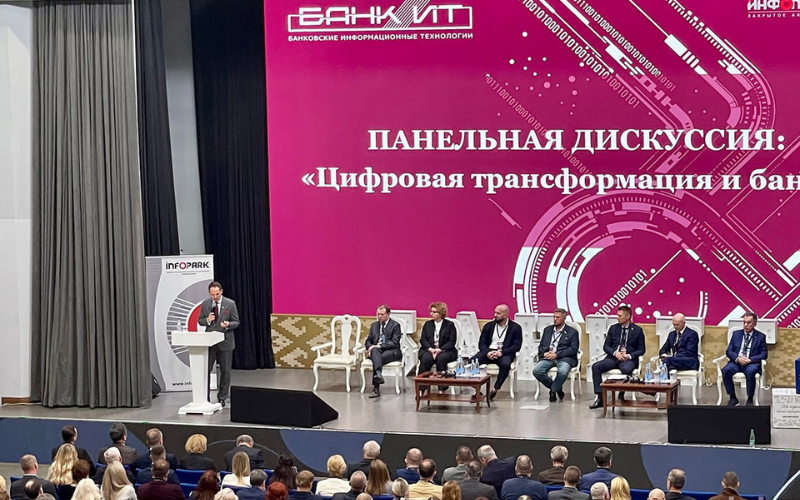  XXI Международный форум по банковским информационным технологиям «БАНКИТ»