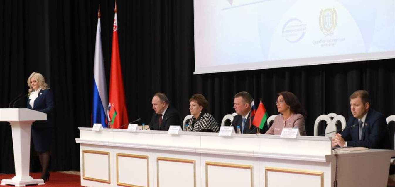 Международная конференция адвокатов Беларуси и России: Фотография