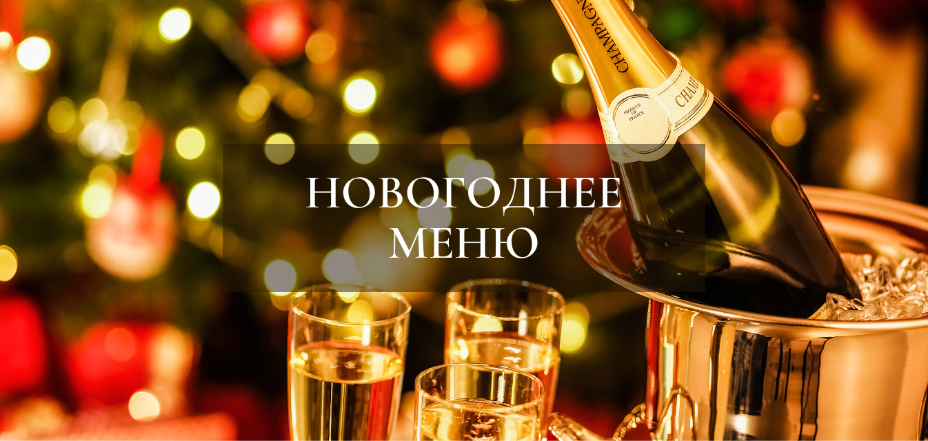 Новогоднее меню 2027: Фотография