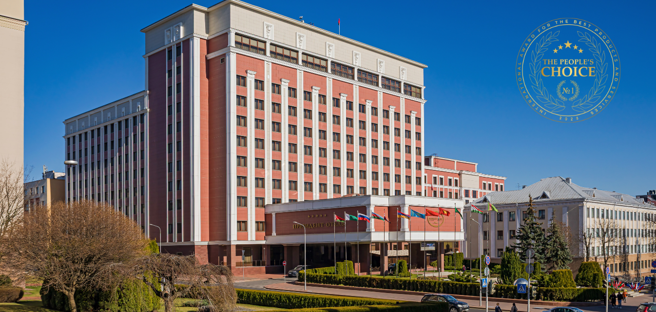 Президент-Отель - лучший бизнес-отель Минска 2025 по итогам Международной Премии «Народный Выбор»: Фотография