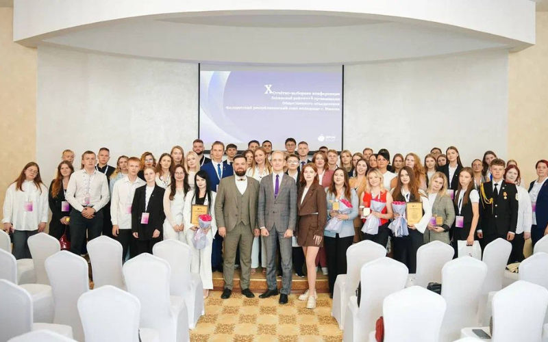 X отчётно-выборная конференция Ленинской районной организации ОО «БРСМ» г.Минска