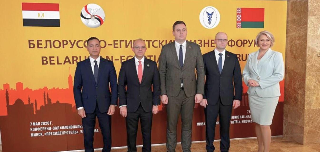 Белорусско-египетский бизнес-форум: Фотография