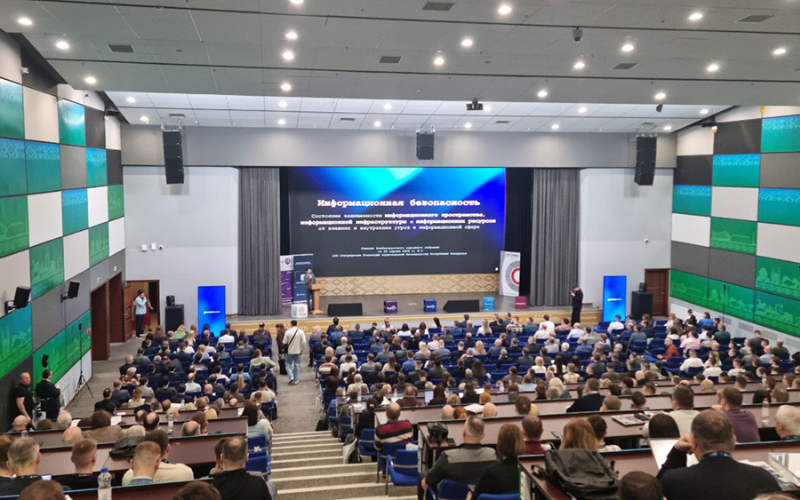 В Президент-Отеле стартовала XI конференция IT-Security Conference - 2026