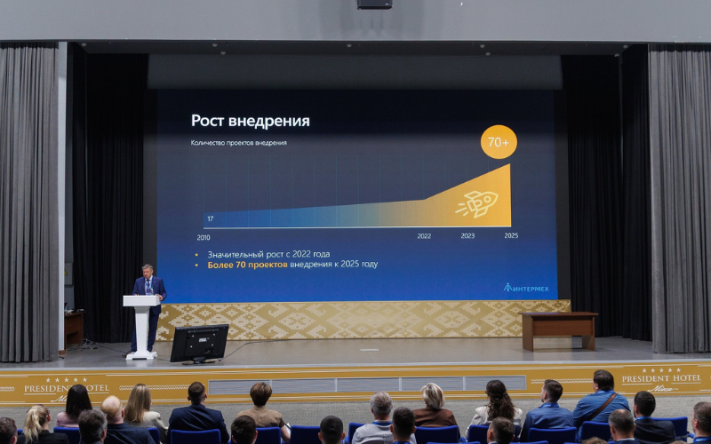 Цифровая трансформация промышленности на конференции #IMpuls:2025