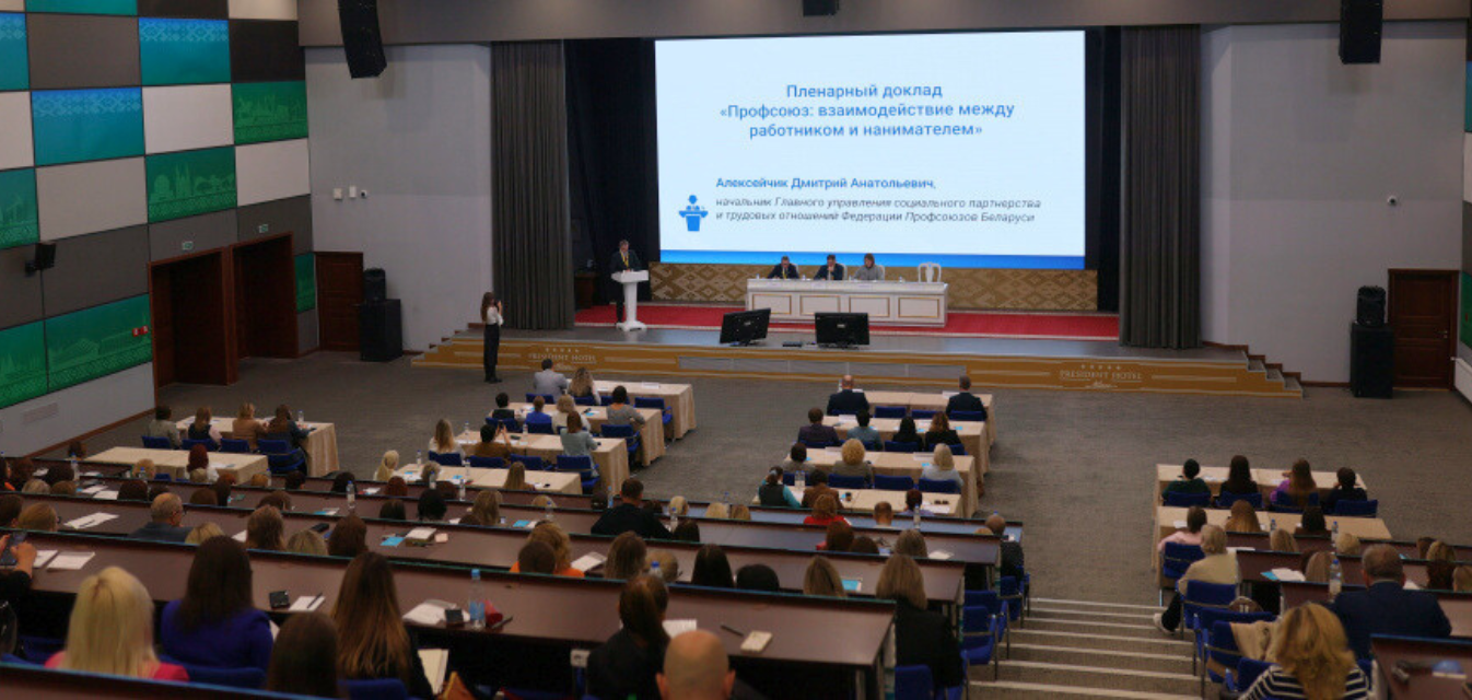 VIII Практическая конференция «Социально—трудовые отношения: юридические и бухгалтерские аспекты»: Фотография