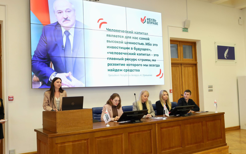 Диалоговая площадка на тему: «Гарантии компенсации для молодых специалистов Беларуси»