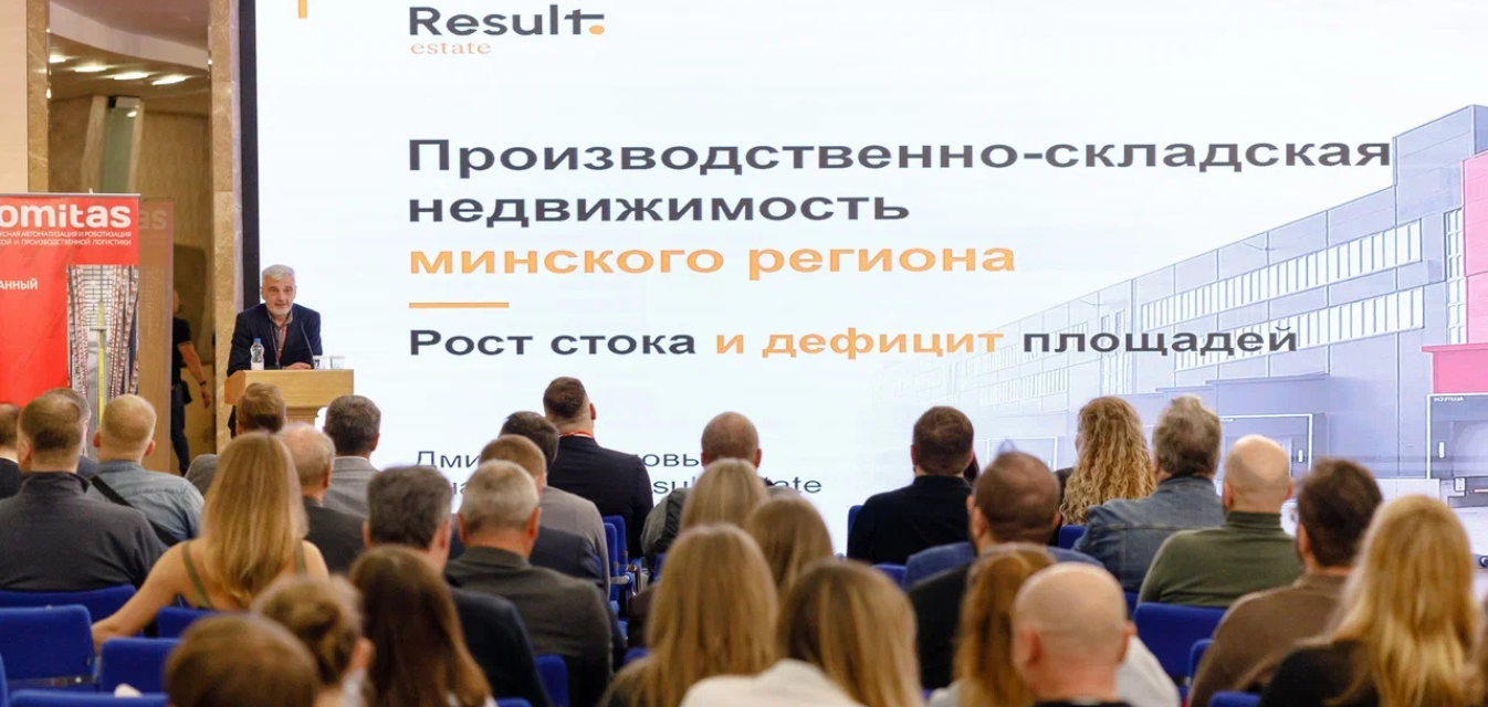 Президент-Отель стал площадкой международной конференции «Логистика Будущего»: Фотография