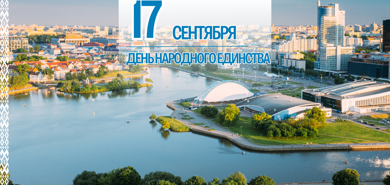 С ДНЕМ НАРОДНОГО ЕДИНСТВА!: Фотография