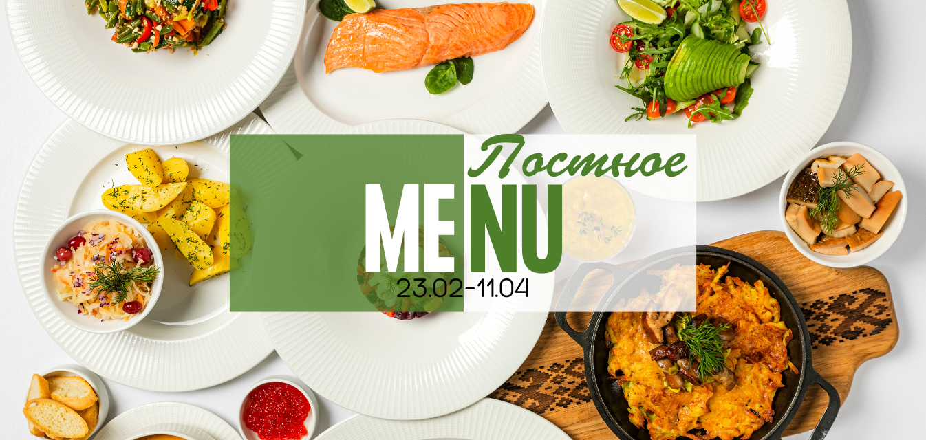 Постное меню в ресторане «Столица»: Фотография