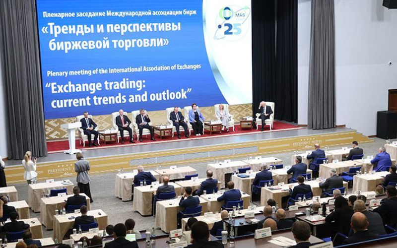 Международный биржевой форум