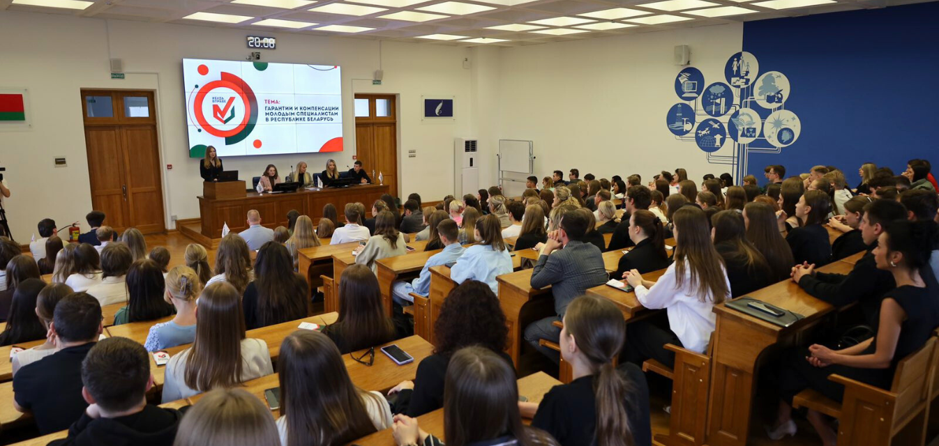 Диалоговая площадка на тему: «Гарантии компенсации для молодых специалистов Беларуси»: Фотография