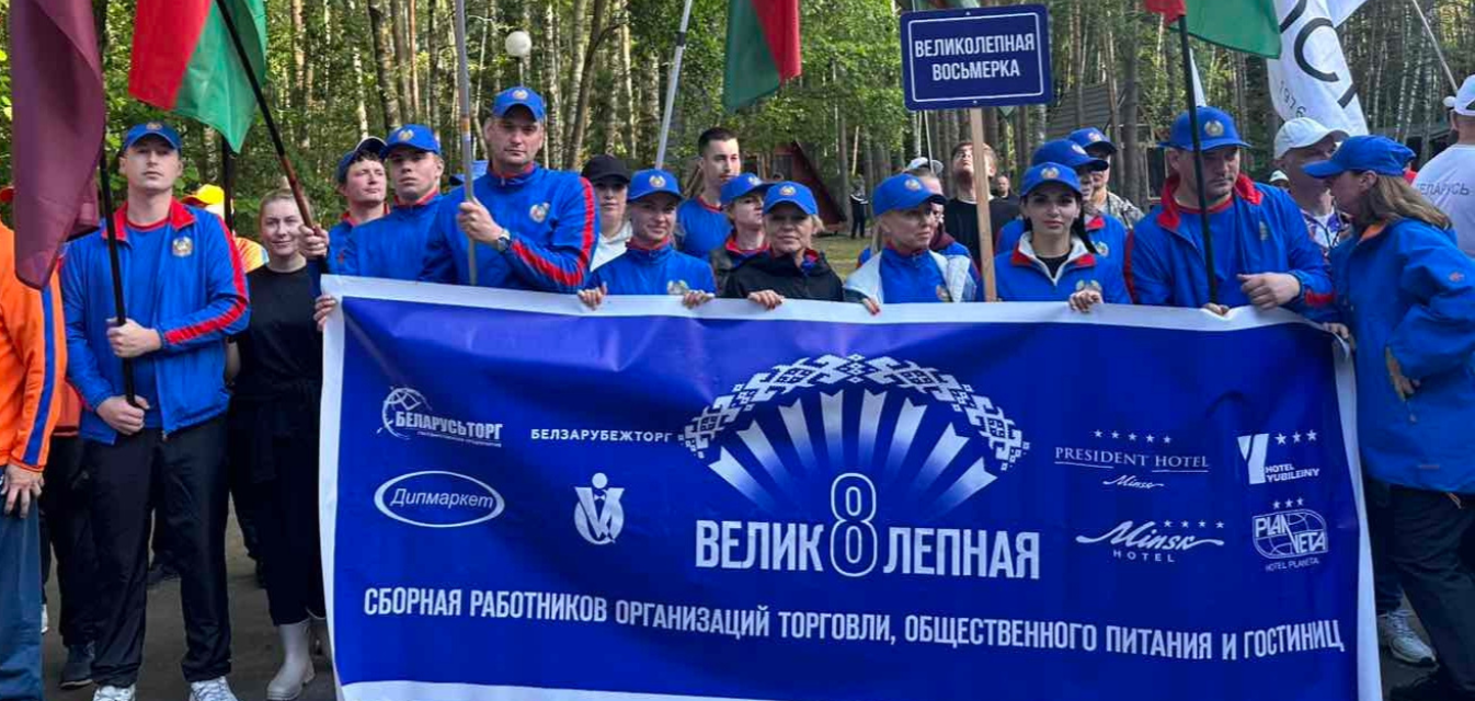 Сотрудники Президент-Отеля приняли участие в летней спартакиаде, среди организаций, входящих в структуру Управления делами Президента Республики Беларусь: Фотография