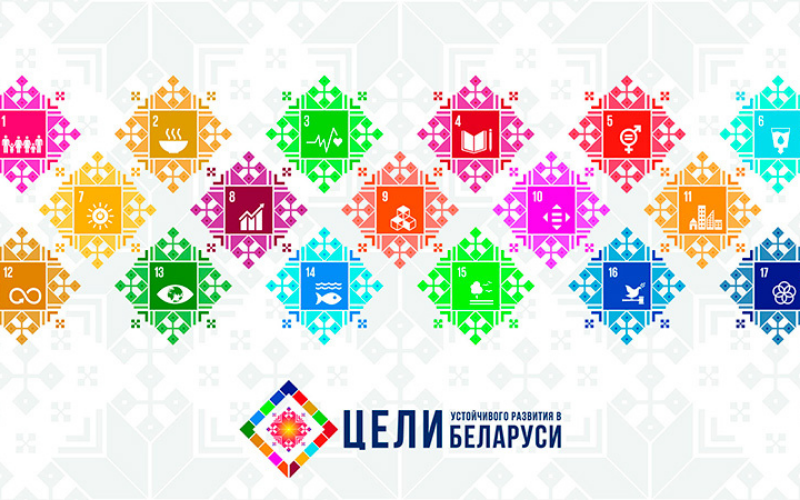 Первый национальный форум по устойчивому развитию!