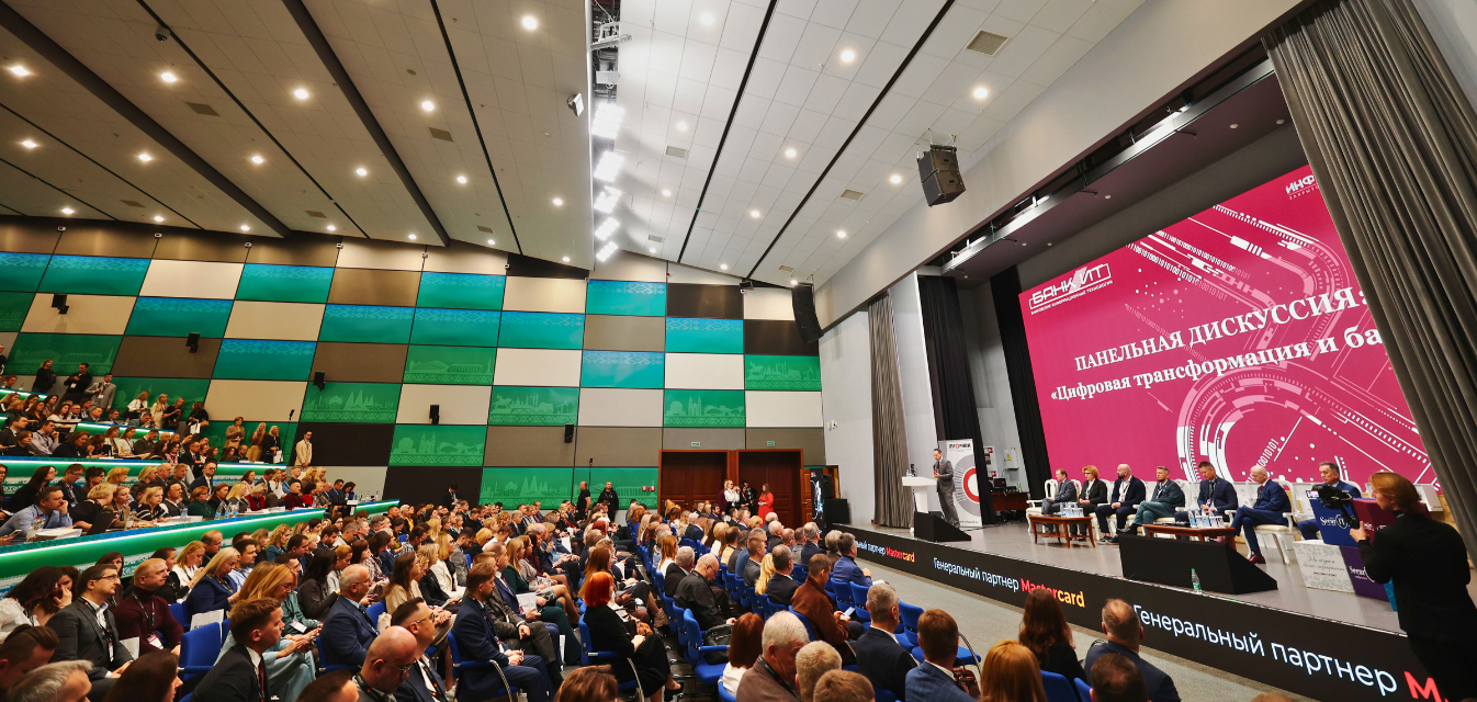  XXI Международный форум по банковским информационным технологиям «БАНКИТ»: Фотография