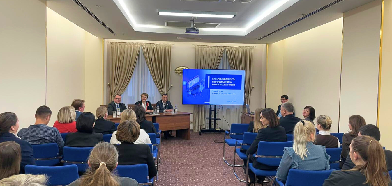 Единый день информирования в Президент-Отеле: Фотография