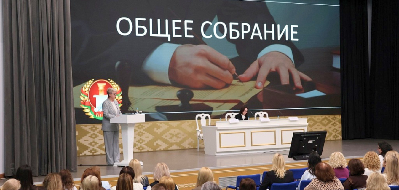 Президент-Отель стал площадкой для общего собрания Белорусской нотариальной палаты: Фотография