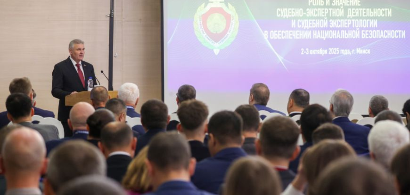 III Международная научно-практическая конференция "Роль и значение судебно-экспертной деятельности и судебной экспертологии в обеспечении национальной безопасности": Фотография
